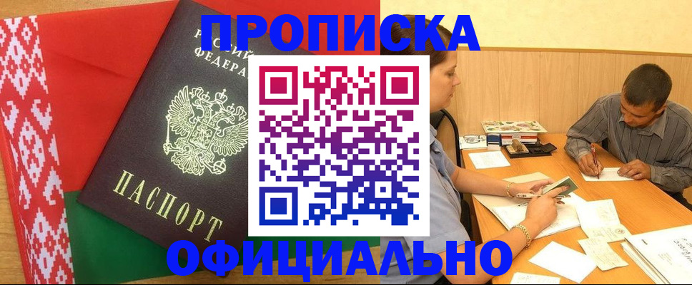 прописка для школы в Будённовске